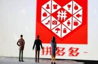 拼多多網(wǎng)店有哪些運營技巧可以增加流量？