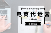 在線網(wǎng)店托管：一些提高商店聲譽的技巧！