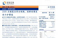 淘寶代運(yùn)營(yíng)公司：若羽臣被安信證券“收購(gòu)”！