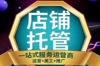 天貓代運營教你玩淘寶天天特價。