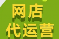 拼多多資源位置怎么展現(xiàn)？怎么取得？網(wǎng)店代運(yùn)營！