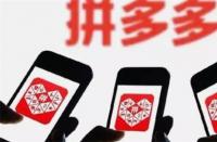 拼多多無(wú)貨源開(kāi)店能賺到錢嗎(拼多多能做無(wú)貨源嗎)