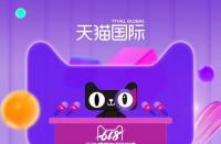 想開店卻不知如何注冊淘寶天貓店鋪？簡單上手無壓力