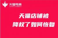 輕松入駐天貓？一步到位申請(qǐng)開店