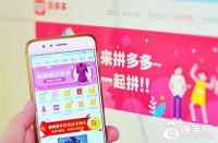 拼多多代運營公司選擇指南？助你快速開店賺錢