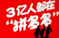 拼多多代運(yùn)營(yíng)收費(fèi)標(biāo)準(zhǔn)大揭秘？服務(wù)費(fèi)用多少你知道嗎