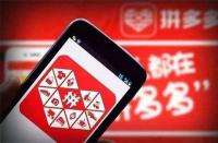 拼多多購(gòu)買(mǎi)商品網(wǎng)頁(yè)(拼多多的商品質(zhì)量可靠嗎)