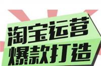 2023淘寶上有哪些產(chǎn)品容易合作運(yùn)營(yíng)(電商怎么做如何