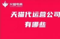現(xiàn)在一個天貓店要多少錢（買淘寶店鋪多少錢一個）